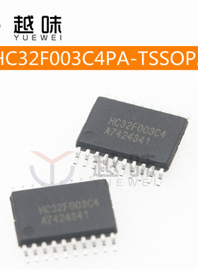 HC32F003C4PA HC32F003 封装TSSOP-20 32位微控制器MCU 单机片