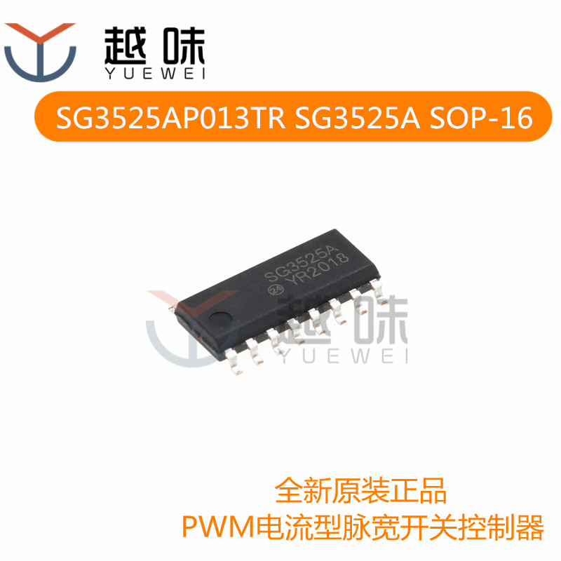 SG3525AP013TR SG3525A 贴片SOP-16 PWM电流型脉宽开关控制器芯片