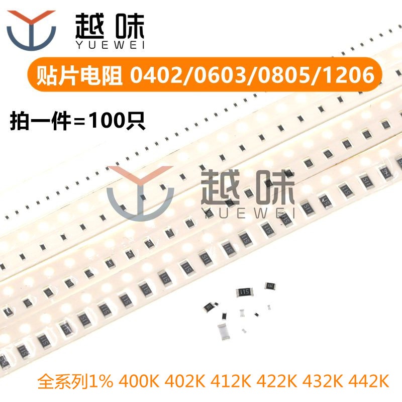 贴片电阻 整盘更优惠联系客服 拍1件=100只