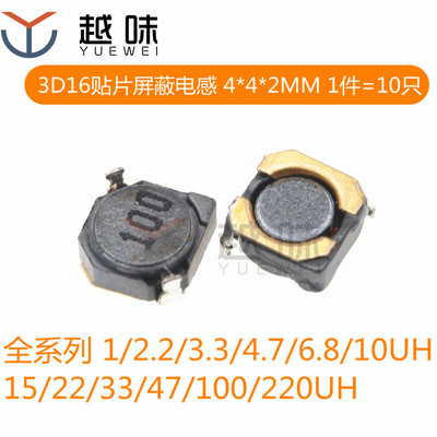 3D16 47UH 印字470 贴片屏蔽功率电感4*4*2MM PS3D18 CDRH3D16