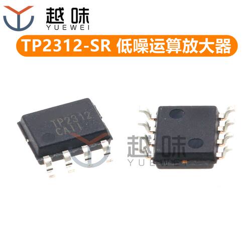 TP2312-SR SOP-8 极低噪声双路运放芯片 丝印TP2312 原装正品