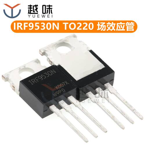 IRF9530N 14A/100V 直插TO-220 P沟道 MOS场效应管