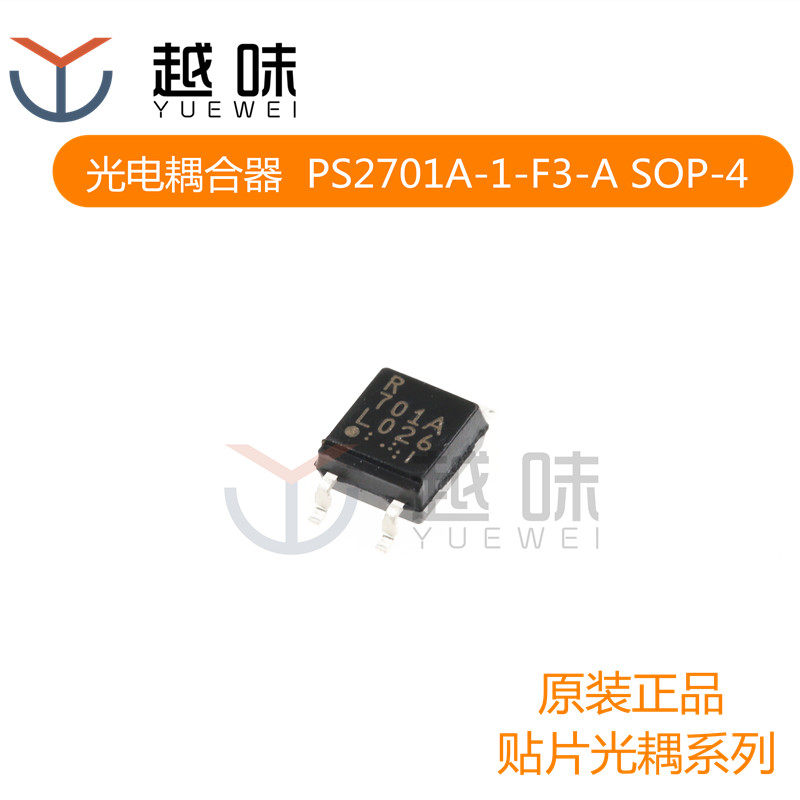 贴片光电耦合器芯片 PS2701A-1-F3-A PS2701A SOP-4 光耦隔离器