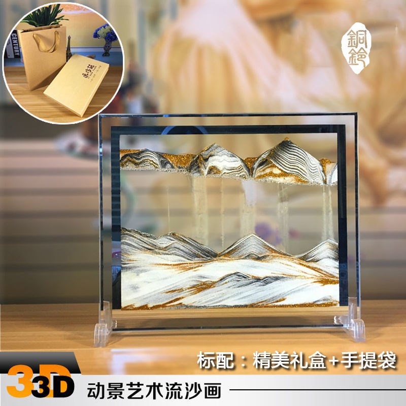 液体流沙画3d摆件流动山厅创意个性水日礼物客生家居装饰玻璃沙。图片