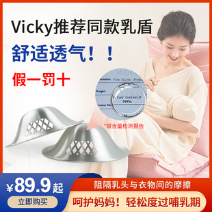 亚马逊银乳盾准妈妈哺乳杯妈妈乳头保护罩999银饰Vicky推荐 同款