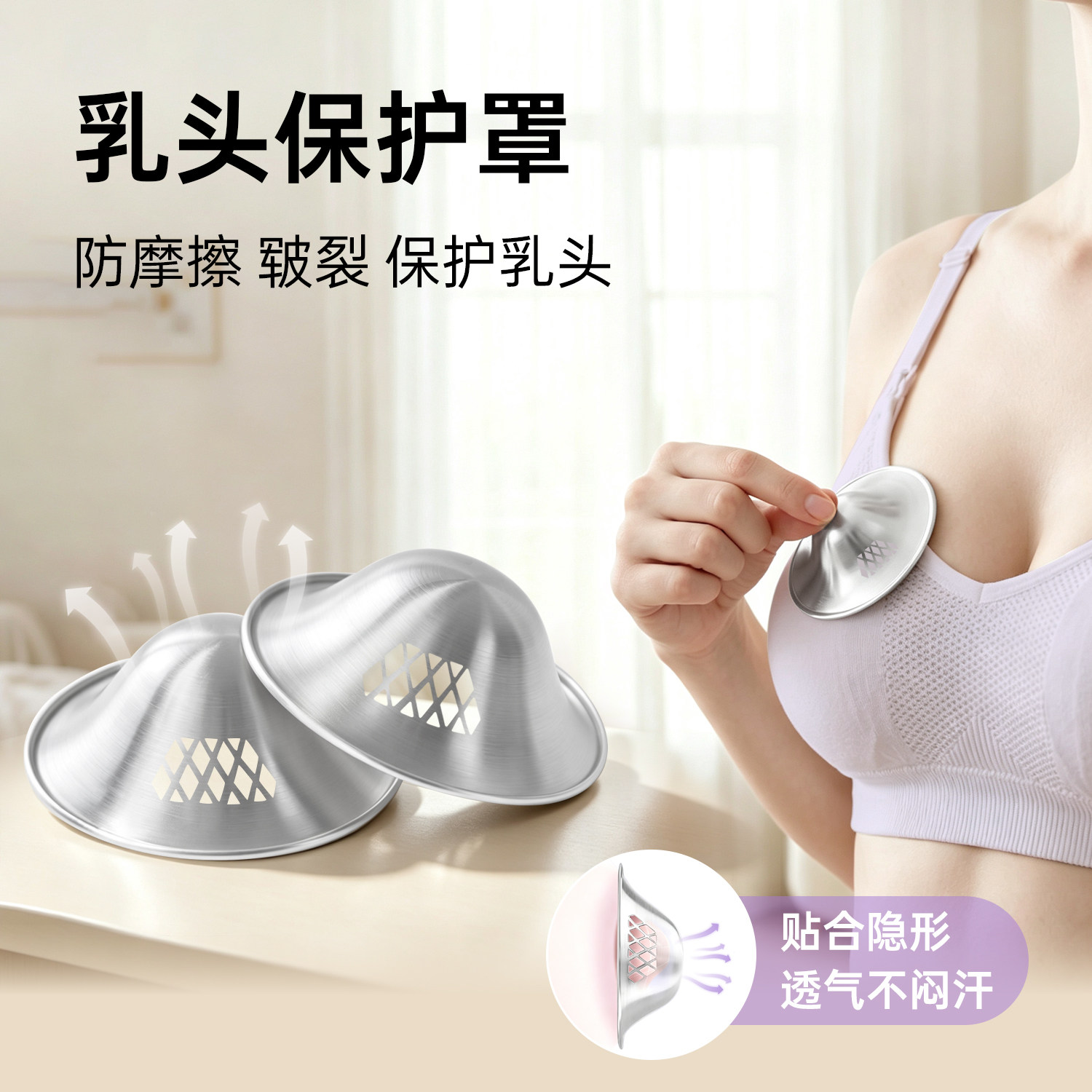 兔小宝S999纯银乳盾乳头保护罩防摩擦皲裂乳房护理喂奶神器奶盾