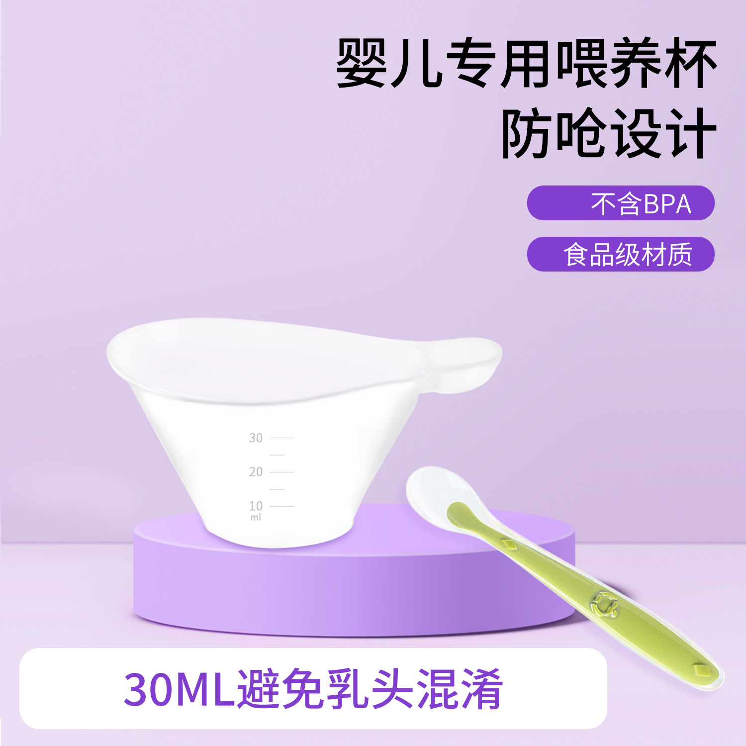 兔小宝初生婴儿喂水杯喂奶杯新生儿宝宝喂水喂药pp喂养杯防硌,婴童用品,儿童水杯,淘宝优惠券,粉丝福利购,淘宝优惠卷