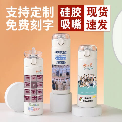 2024保温杯r1se周震南何洛洛焉栩嘉夏之光姚琛翟潇任豪赵磊赵让水