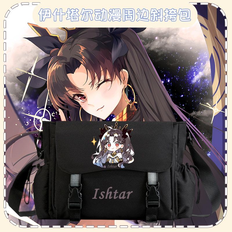 2026Fate游戏周边伊什塔