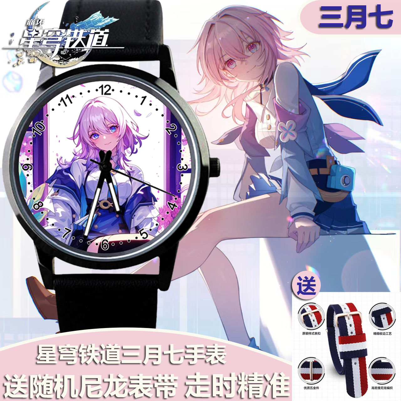 2024新品新款崩坏星穹铁