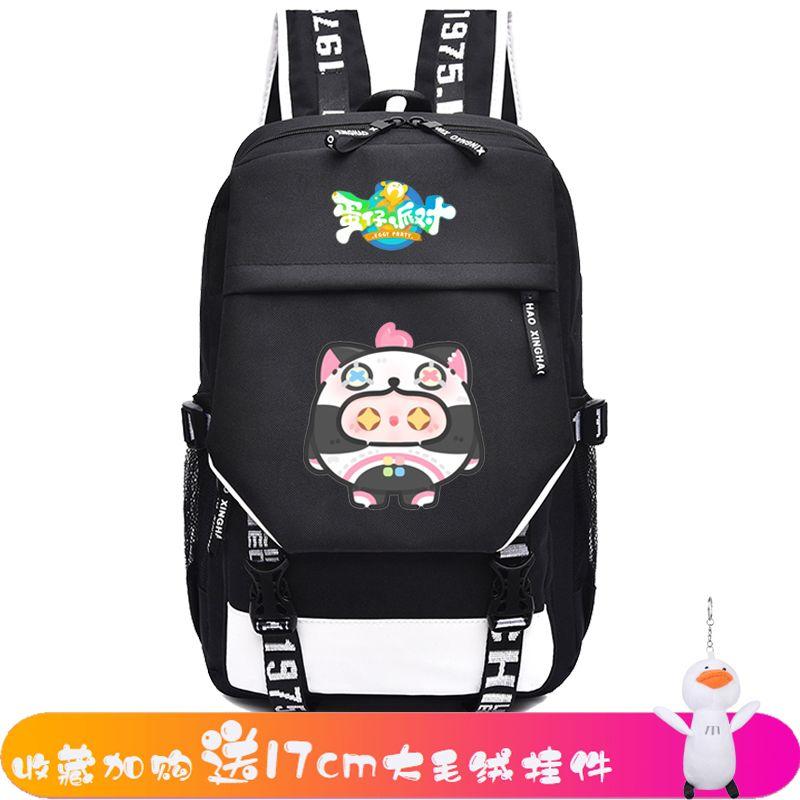 蛋仔派对书包大容量小学