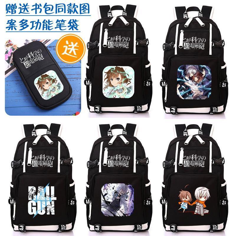某科学的超电磁炮书包御