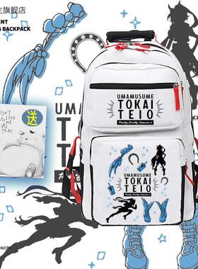 2024新款赛马娘Pretty Derby周边男女双肩背包青少年学生大容量书