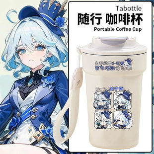 2025动漫元神游戏枫丹水神芙卡洛斯芙宁娜周边便携式咖啡杯保温杯