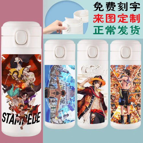 火影忍者艾斯ACE保温杯男