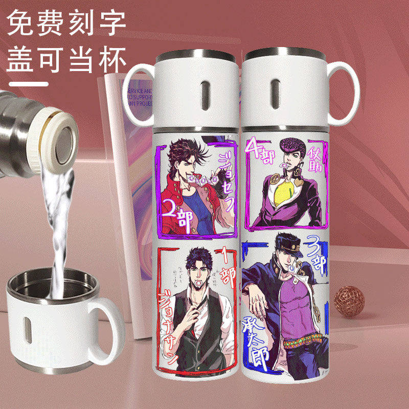 2024JOJO的奇妙冒险动漫保温杯便携不锈钢水杯子来图定制盖可喝水