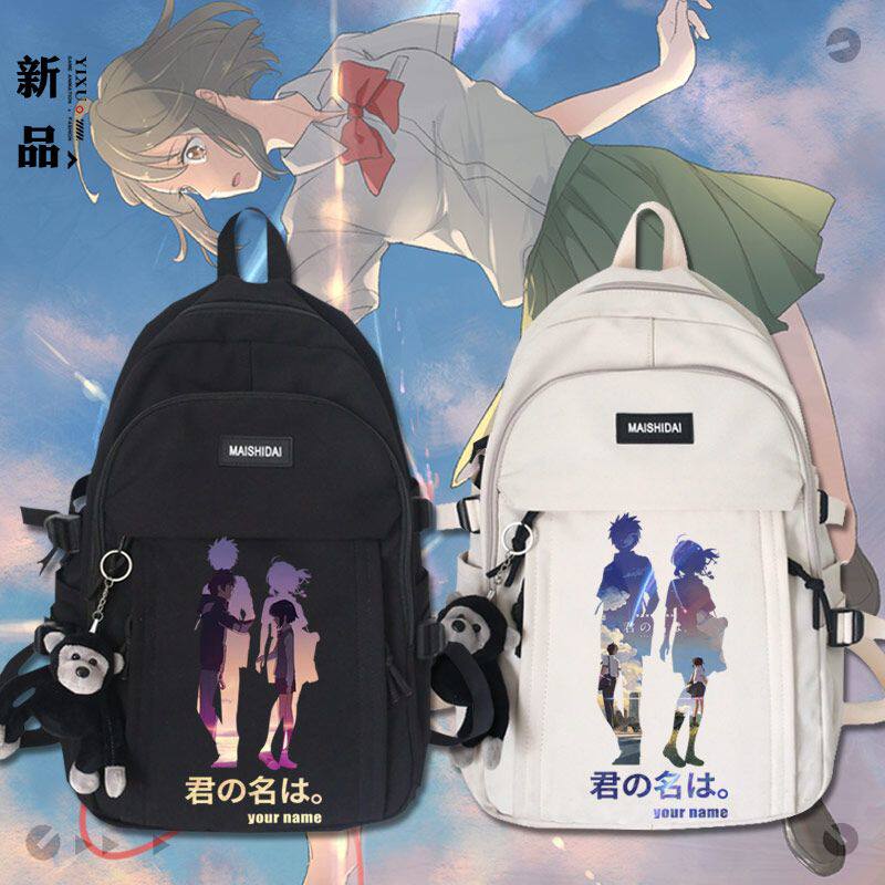 2027天气之子你的名字动