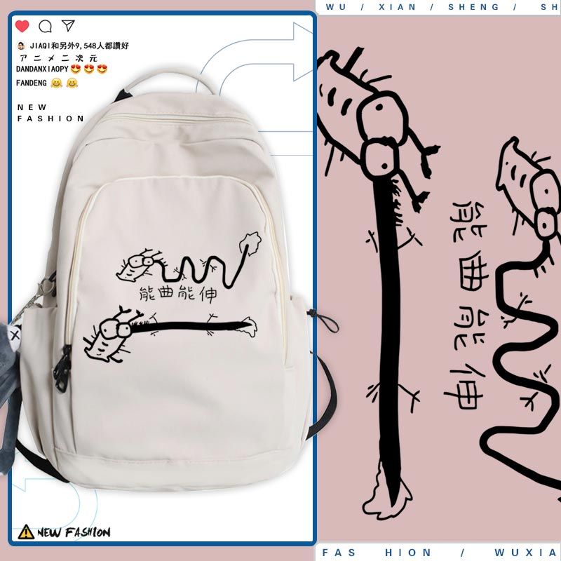 2024能屈能伸回归凡间抽象搞怪龙男女双肩背包休闲百搭学生流行书