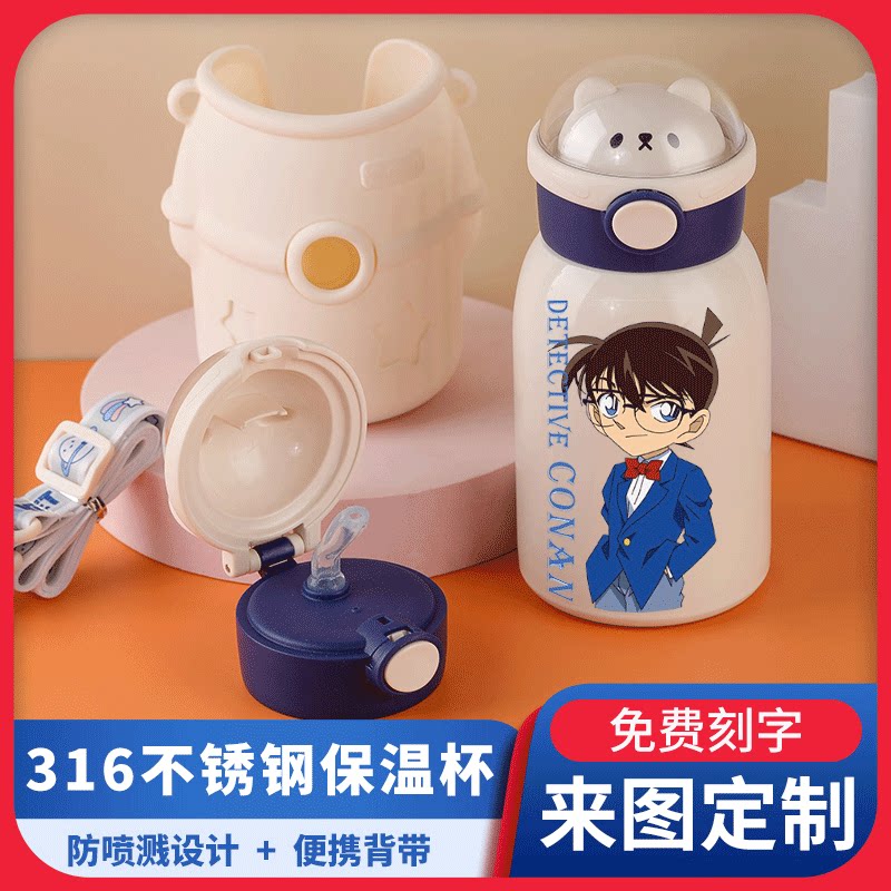 2024新品柯南保温杯学生水杯子316吸管杯江户川工藤新一毛利兰怪