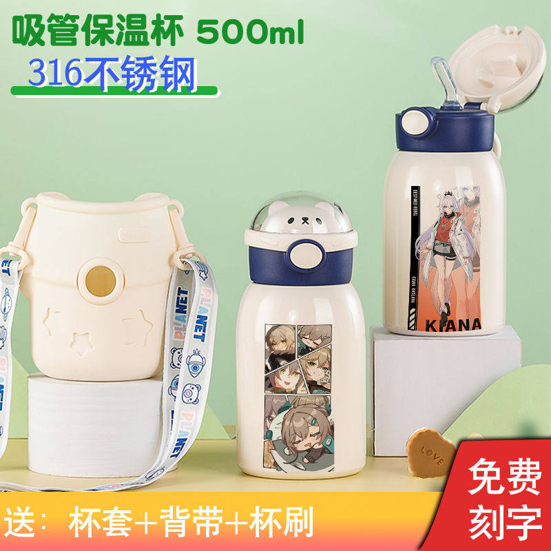 2024龙年崩坏星穹铁道周边保温杯星雀停云动漫联名吸管水杯可爱高