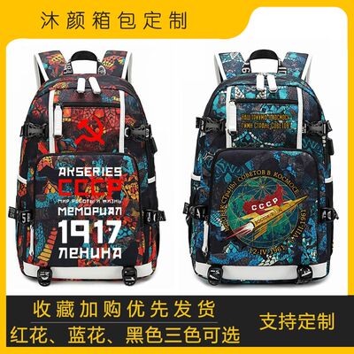 2024新品苏维埃学生书包共和国苏联社会共产主义CCCP双肩背包学习