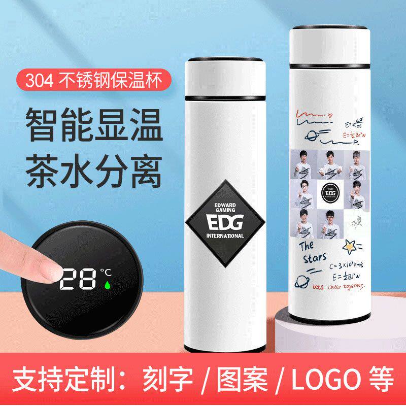 20247的意志夺冠EDG战队同款保温杯英雄联盟周边水杯壶子智能显示