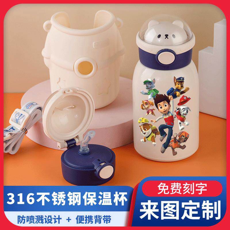 2024新品汪汪队水杯子卡通可爱儿童定制吸管保温杯食品级316背带
