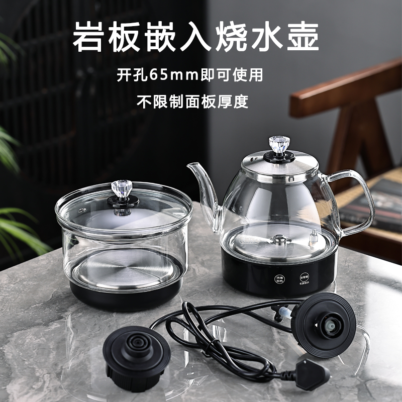 岩板烧水壶嵌入式茶台一体式全自动上水壶泡茶专用电热水壶暗藏式