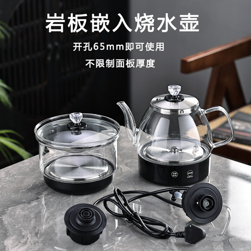 岩板烧水壶嵌入式茶台一体式全自动上水壶泡茶专用电热水壶暗藏式