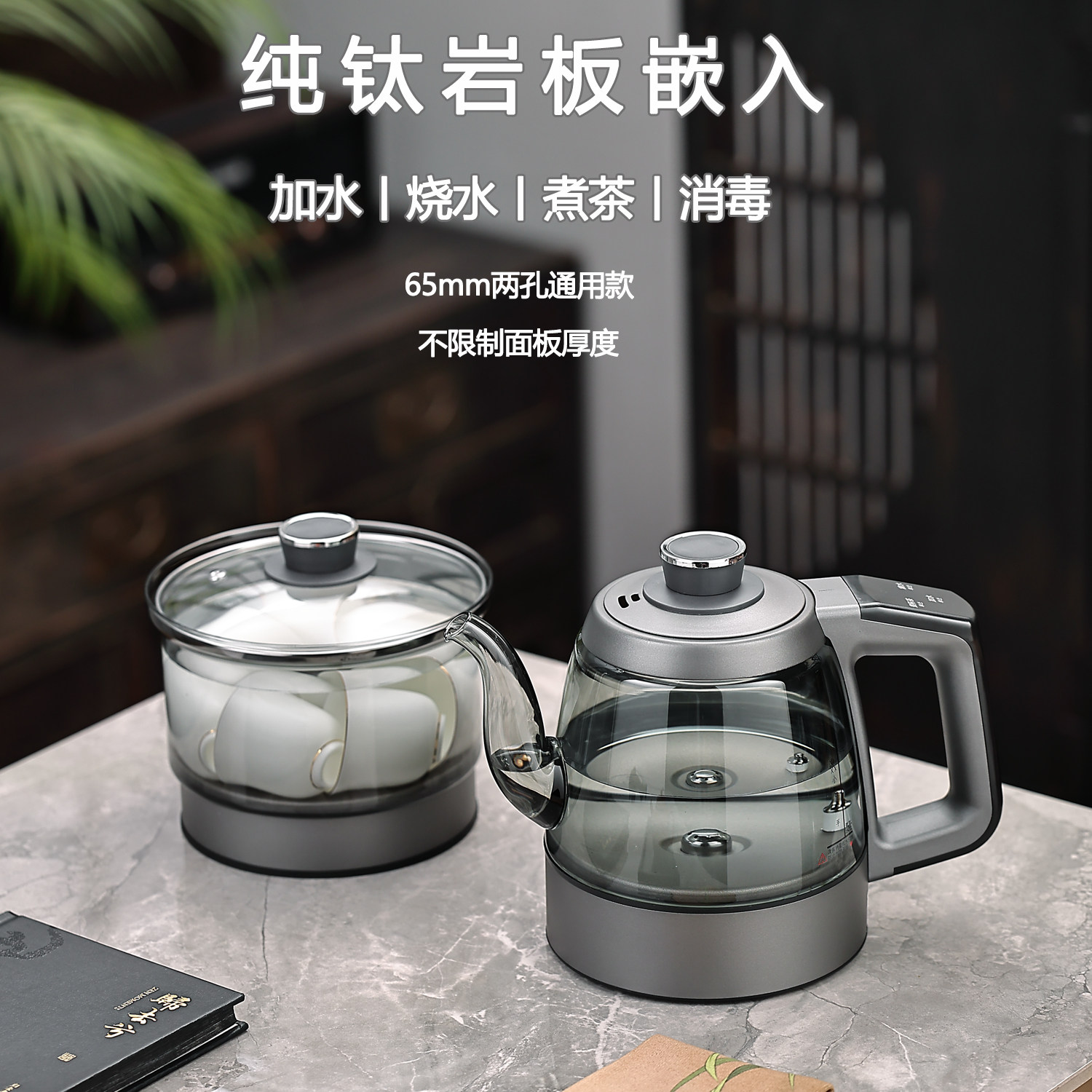 潮工坊两孔烧水壶岩板专用嵌入式图片