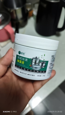 【威跃260G/瓶强效型锅底除黑海藻泥膜不锈钢除黑剂黑锅翻新神器
