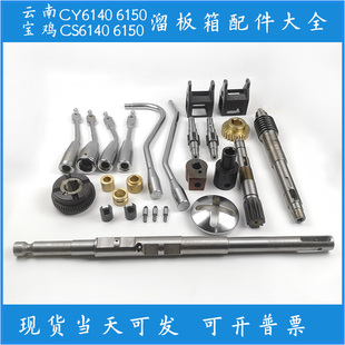 CS6140 云南宝鸡CY 6150普通车床溜板箱配件大全手柄座蜗轮铜套轴