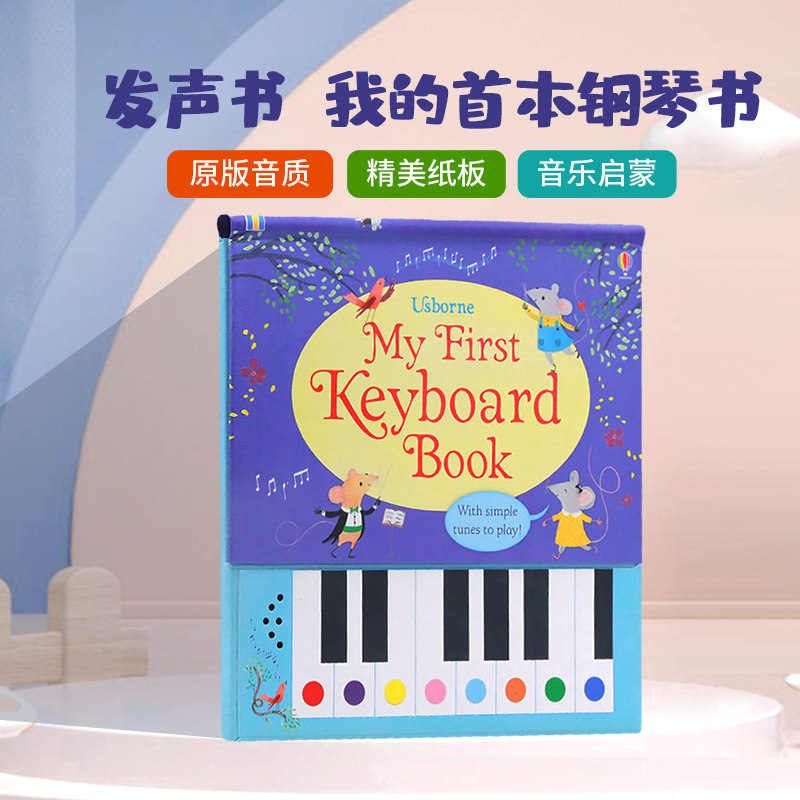 英文原版绘本 My First Keyboard Book 钢琴发声书 Usborne 儿童音乐互动书 宝宝音乐启蒙 钢琴按键