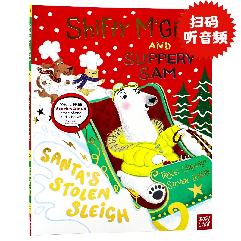 强强和盗盗系列 圣诞老人的被盗雪橇  Shifty McGifty and Slippery Sam Santa's Stolen Sleigh 英文原版 儿童绘本 扫码听音频