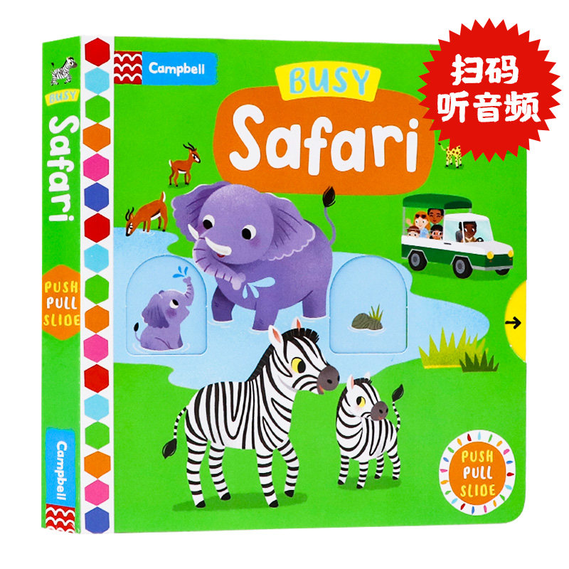 Busy系列 忙碌的野生动物园机关操作书 英文原版绘本 Busy Safari 推拉滑动机关纸板书0-1-3-6岁幼儿童启蒙游戏玩具书早教亲子互动