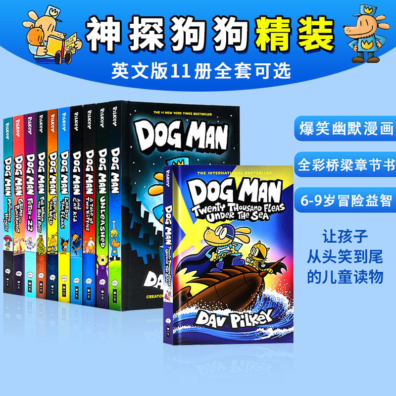 Dog Man 神探狗狗英文版 dogman11册全套英文原版章节桥梁书儿童幽默英语漫画Scholastic平装精装 Captainunderpants 内裤超人怎么样,好用不?