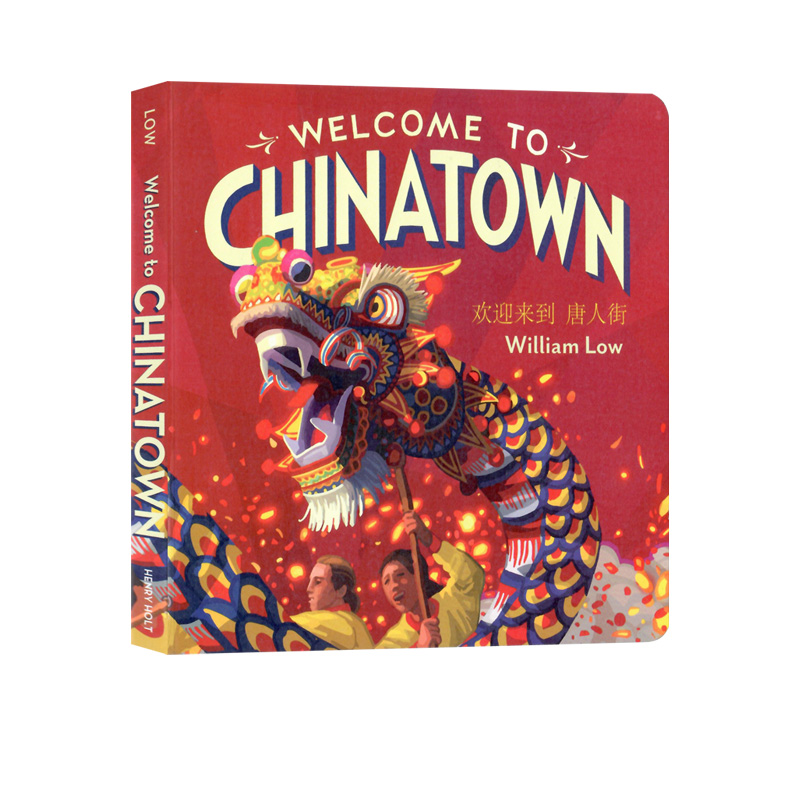 欢迎来到唐人街英文原版绘本