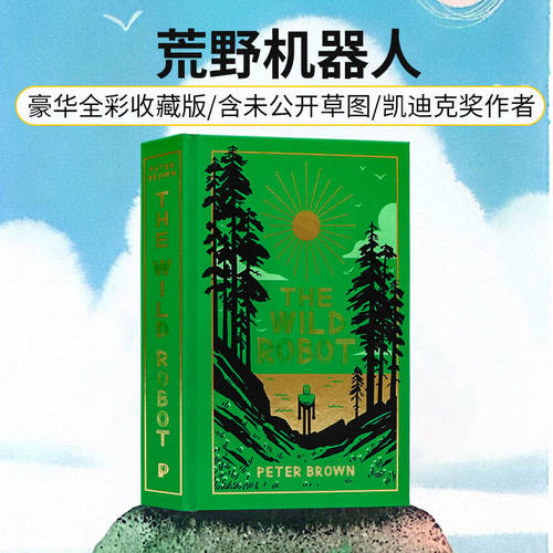 预售 荒野机器人豪华全彩珍藏版 英文原版 The Wild Robot 儿童科幻冒险小说 机器人与自然成长故事 烫金刷边精装 凯迪克奖插画师
