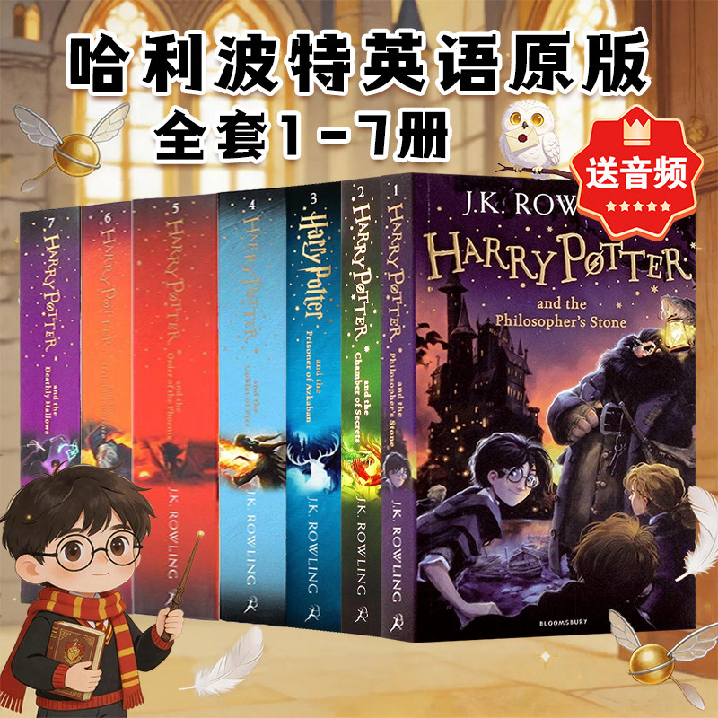 哈利波特英语原版 harrypotter英文版哈利波特书全套英文原版 Harry Potter 1-7盒装平装英国版进口儿童英文科幻小说JK Rowling