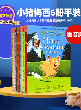 小猪梅西英文原版6册 Mercy Watson 儿童章节桥梁故事书小说精美全彩插图 Kate DiCamillo凯特迪卡米洛爱德华的奇妙之旅同作者