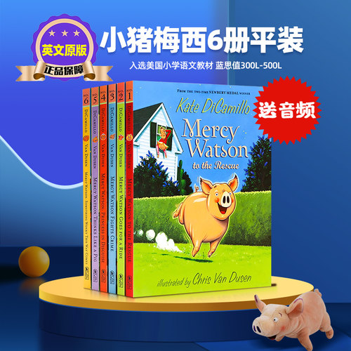 小猪梅西英文原版6册 Mercy Watson 儿童章节桥梁故事书小说精美全彩插图 Kate DiCamillo凯特迪卡米洛爱德华的奇妙之旅同作者