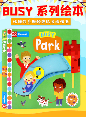 Busy系列绘本 board book忙碌的系列全套30册可选 英文原版绘本 busy shopping park friends 机关操作书 英语游戏纸板书0-3-6岁