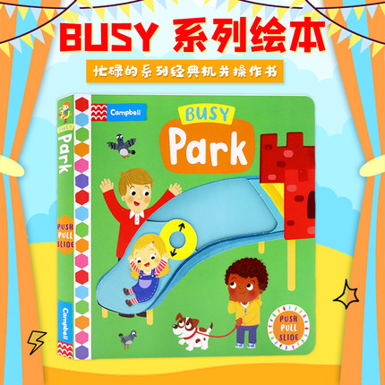 Busy系列绘本 board book忙碌的系列全套30册可选 英文原版绘本 busy shopping park friends 机关操作书 英语游戏纸板书0-3-6岁