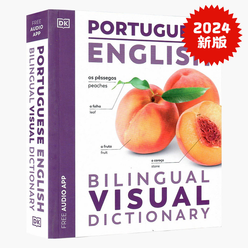 DK语言字典 葡萄牙语-英语双语图解字典portuguese english Bilingual Visual Dictionary 英文原版DK语言学习视觉字典词典书