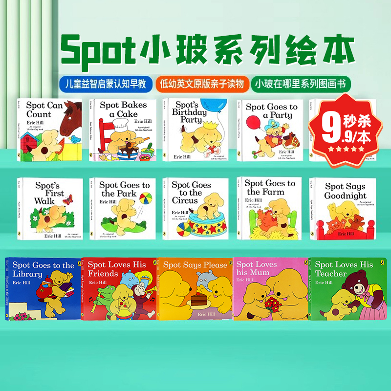 秒杀 where is spot 小波在哪里 英文原版绘本 Spot Bakes a Cake 小玻烤蛋糕说晚安去上学经典翻翻书 儿童启蒙英语读物Eric Hill