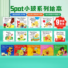 秒杀 where is spot 小波在哪里 英文原版绘本 Spot Bakes a Cake 小玻烤蛋糕说晚安去上学经典翻翻书 儿童启蒙英语读物Eric Hill