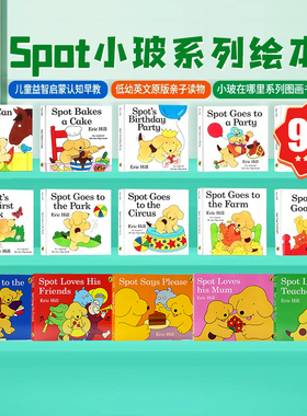 秒杀 where is spot 小波在哪里 英文原版绘本 Spot Bakes a Cake 小玻烤蛋糕说晚安去上学经典翻翻书 儿童启蒙英语读物Eric Hill
