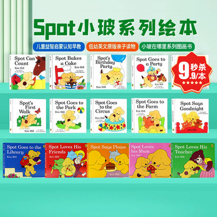 秒杀 where is spot 小波在哪里 英文原版绘本 Spot Bakes a Cake 小玻烤蛋糕说晚安去上学经典翻翻书 儿童启蒙英语读物Eric Hill