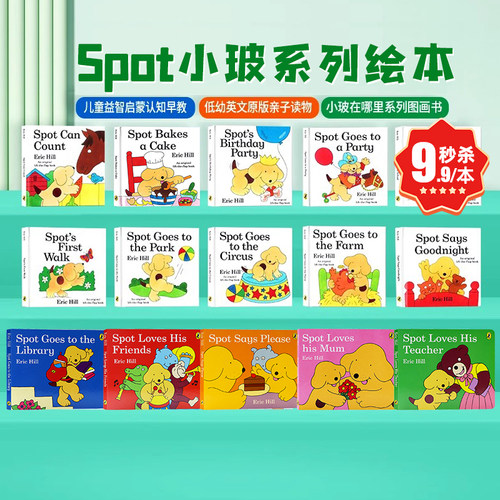 秒杀 where is spot 小波在哪里 英文原版绘本 Spot Bakes a Cake 小玻烤蛋糕说晚安去上学经典翻翻书 儿童启蒙英语读物Eric Hill