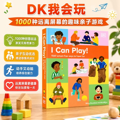 DK I Can Play 我会玩1000种远离屏幕亲子游戏书英文原版绘本 1000 screen-free ways to have fun 亲子互动游戏 ICanDoThat同系列